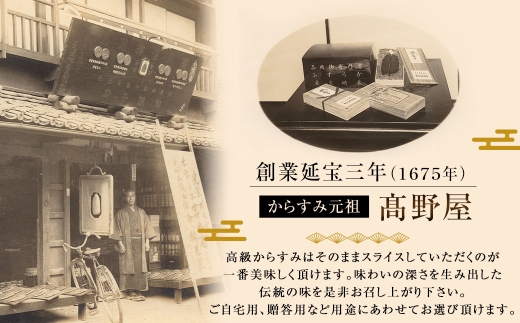 国産 スライスからすみ M-4 セット