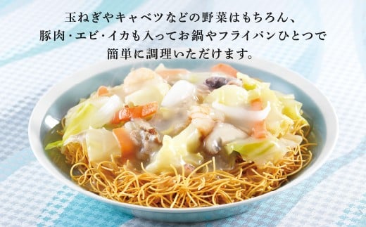 【7営業日以内発送】【贈答用】【具材付き】長崎 皿うどん 6人前 ／ 麺 麺類 冷凍 揚麺 あんかけ 惣菜 みろくや 長崎県 長崎市