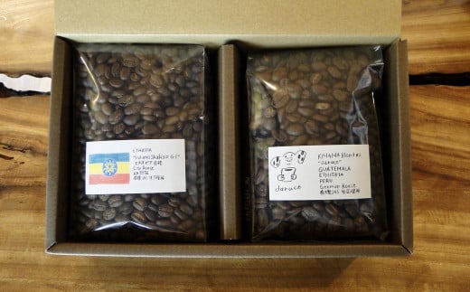 長崎でいちばん南の喫茶店 《豆》自家焙煎珈琲豆 200g×2袋