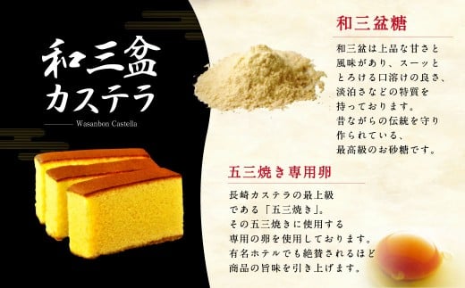 和三盆カステラ4個セット (230gx4個)