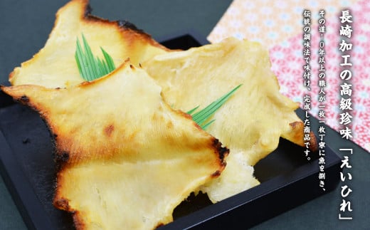 【全3回定期便】長崎名産 えいひれ 500g おつまみ