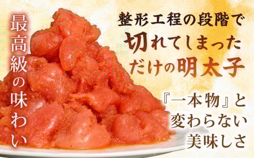 あごだし明太子