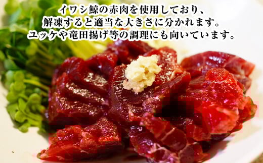 くじら 赤肉 3種 詰め合わせ