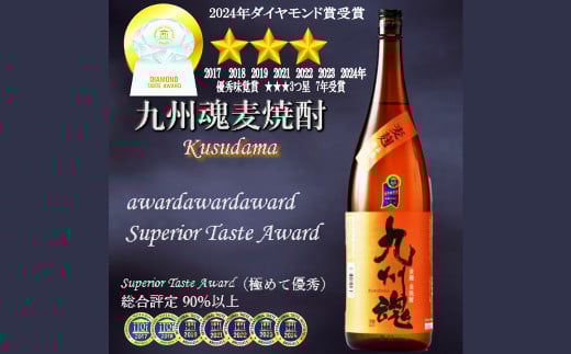 長崎 特選焼酎セット