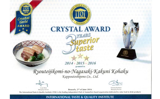 【全3回定期便】料亭仕込みの長崎角煮 琥珀