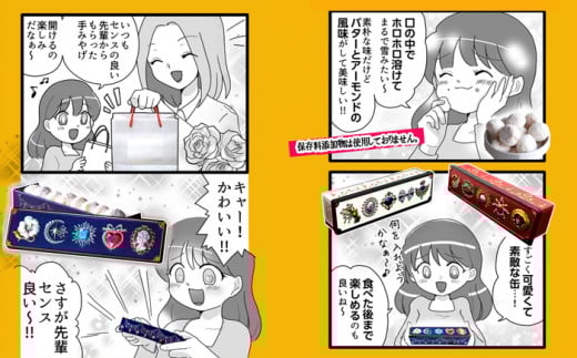 雪玉 スノーボール 4缶セット