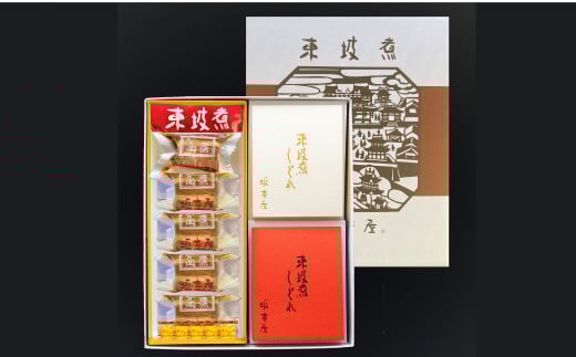 東坡煮・しぐれ 詰合せ(ST-1) 計7個