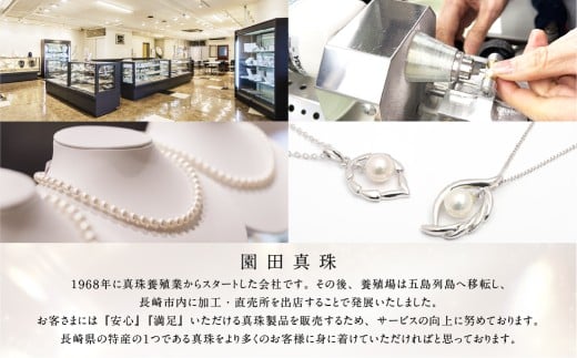 あこや真珠 (約8.5mm珠) スルーペンダント K18ホワイトゴールド