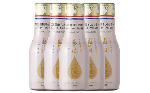 龍の泪 (ざぼん) 180ml 5本セット