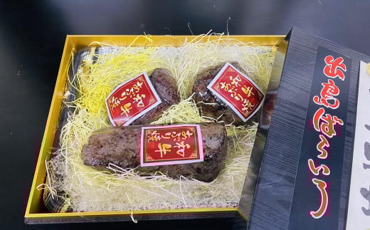 出島ばらいろ あぶり焼き 赤身 (モモ、カタ) 約600g (タレ付)