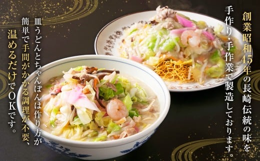 【全3回定期便】《具材付》長崎冷凍ちゃんぽん (3食)・皿うどん (2食) 総計15食 (5食×3回) ／ 長崎ちゃんぽん 長崎皿うどん チャンポン 麺 麺類 簡単調理 長崎名物 ご当地 セット 詰合せ 長崎 長崎県 長崎市