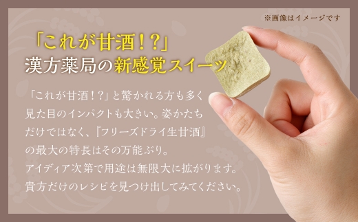 フリーズドライ 生甘酒 コーヒー 6袋セット