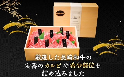 【全6回定期便】【上ランク】長崎和牛焼肉盛り合わせ (上盛り) 約1kg
