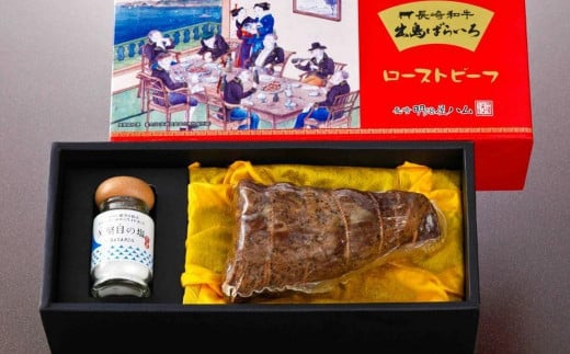 長崎明治屋ハム 出島ばらいろローストビーフ 冷凍ギフトセット