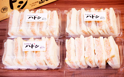 海老すり身を100％使用した長崎伝承ハトシ 海老5個入×4