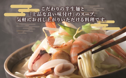 【7営業日以内発送】【贈答用】長崎 ちゃんぽん 10人前 ／ 麺 麺料理 惣菜 スープ ギフト 贈答 お土産 みろくや 長崎県 長崎市