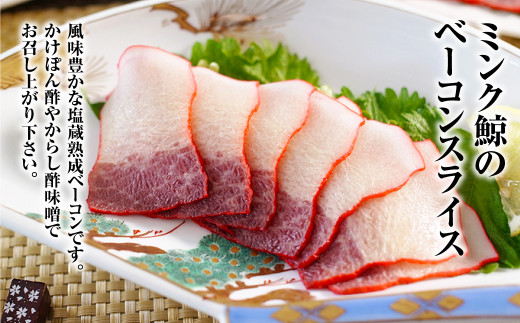 美味しい鯨 2種 詰め合わせ Aセット