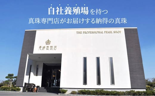 アコヤ真珠8.0-8.5mm フォーマルパールネックレス★★★★☆