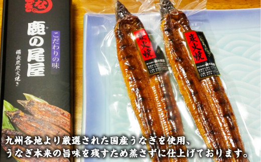 炭火焼うなぎの蒲焼 200g×4尾