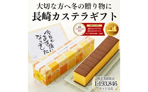 長崎カステラ えがお 幸せの黄色 0.6号 2本（各310ｇ）