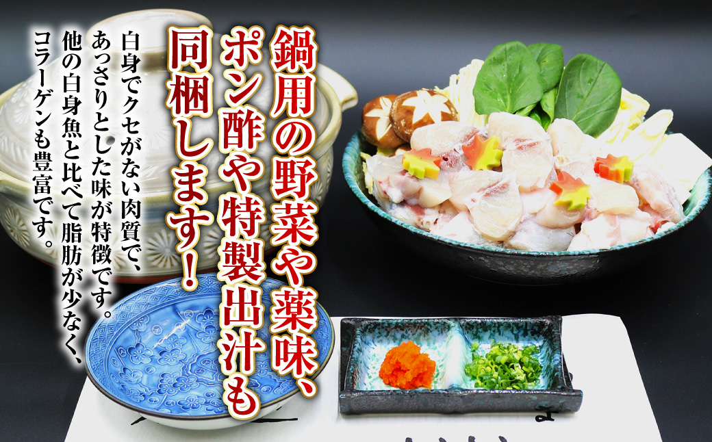 長崎とらふぐ鍋4人前