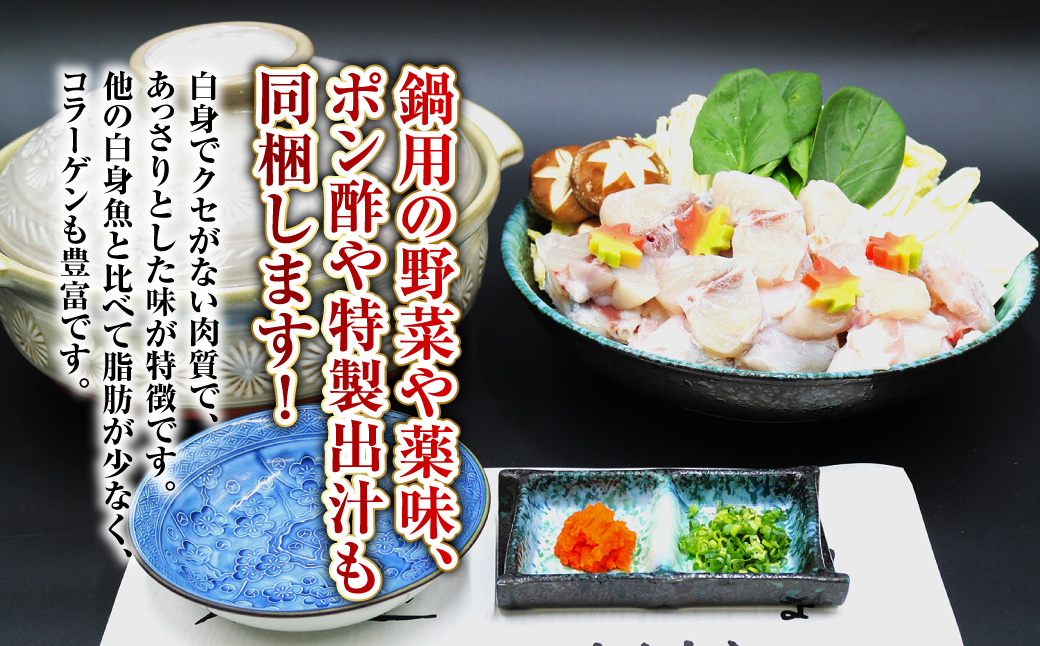 長崎とらふぐ鍋2人前