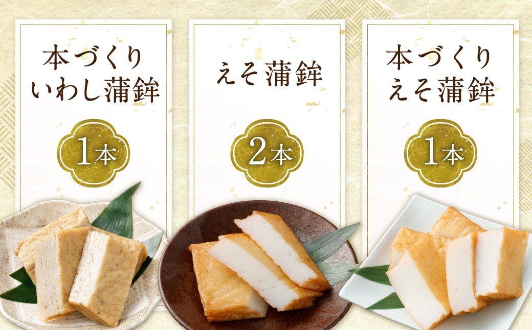 大満足！贅沢長崎かんぼこセット