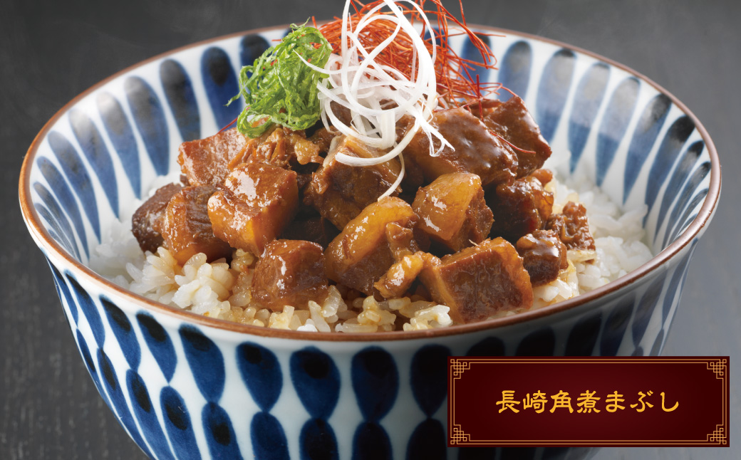 長崎角煮まん5個・角煮まぶし5袋