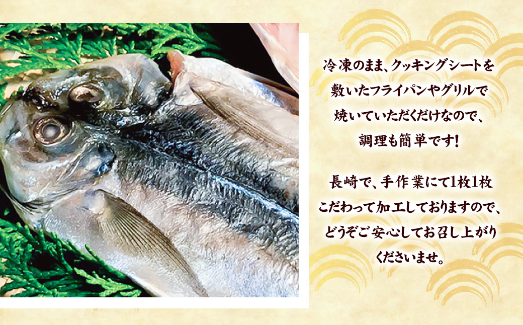 一夜干しオリジナルセット