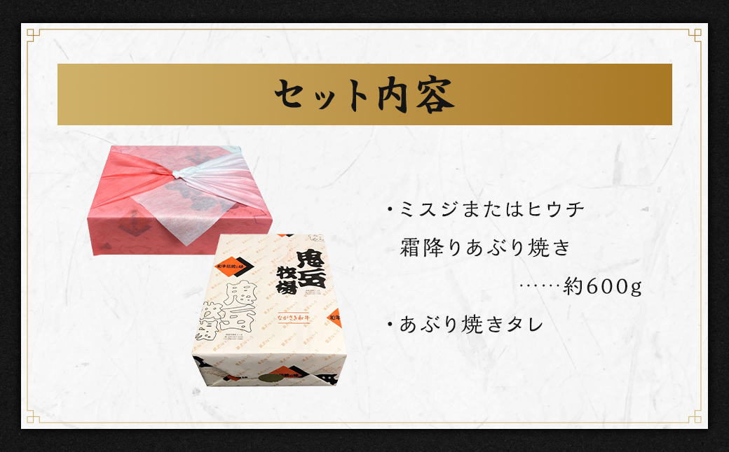 出島ばらいろ ミスジまたはヒウチ 霜降りあぶり焼き 約600g