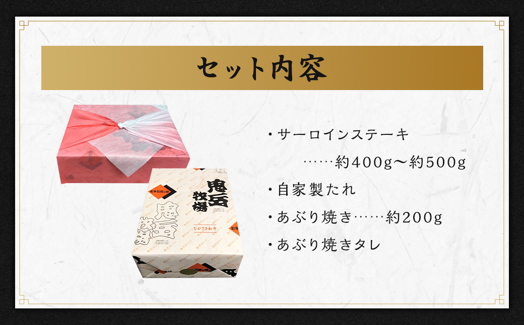 出島ばらいろ特上サーロインブロック＆あぶり焼