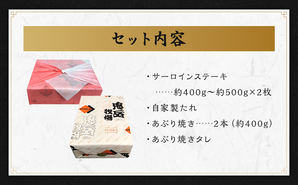 出島ばらいろ 特上 サーロインブロック & あぶり焼