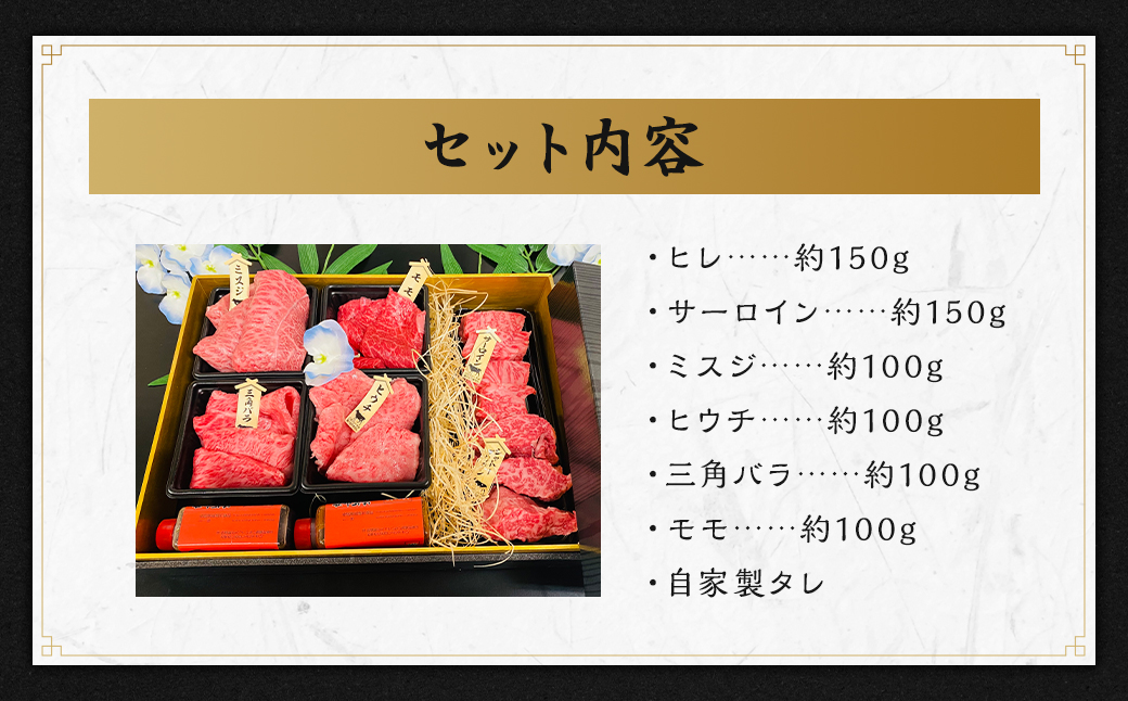 長崎和牛 出島ばらいろ 松花堂 焼肉セットA 約700g