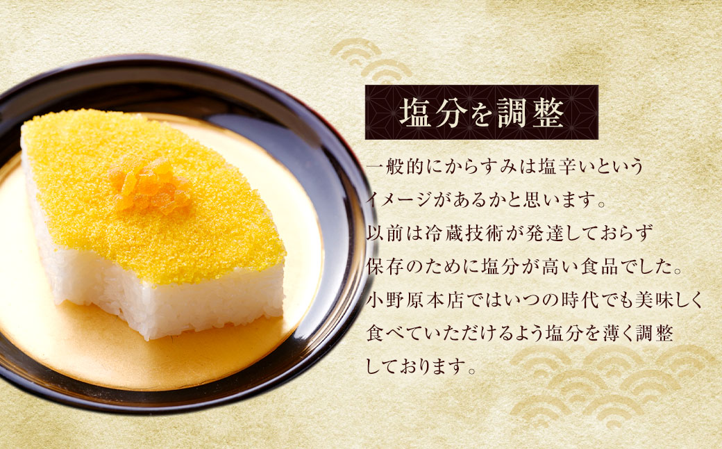 薄塩からすみ70g