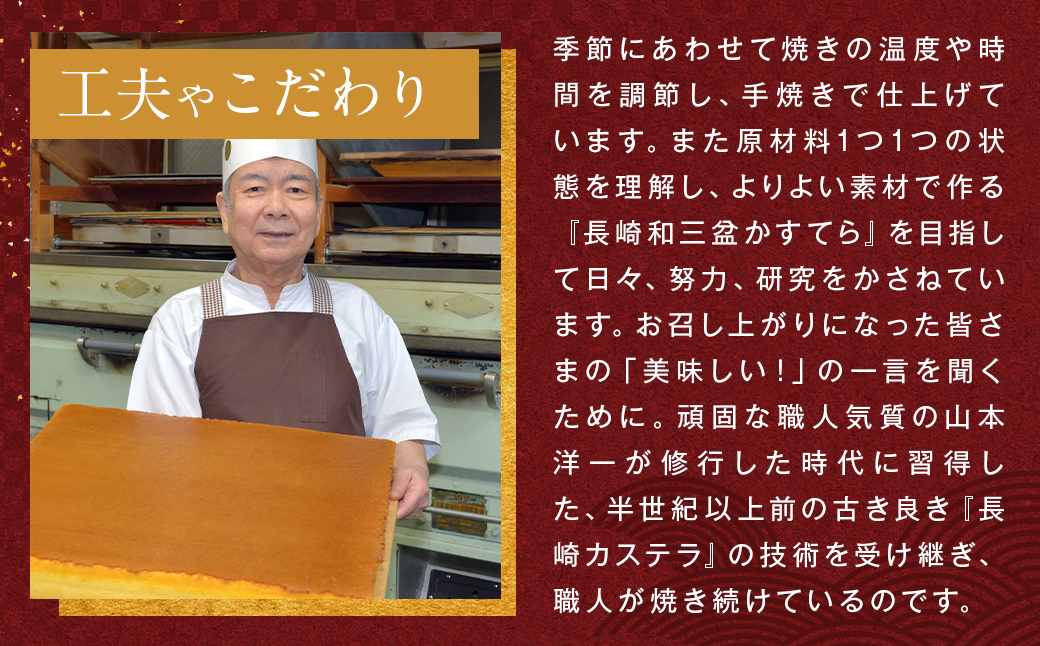 【全3回定期便】 【カットあり】長崎和三盆かすてら 計1.5号
