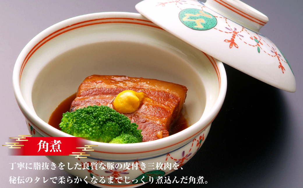 角煮･角煮めしの素 詰合せ こじま 角煮めし