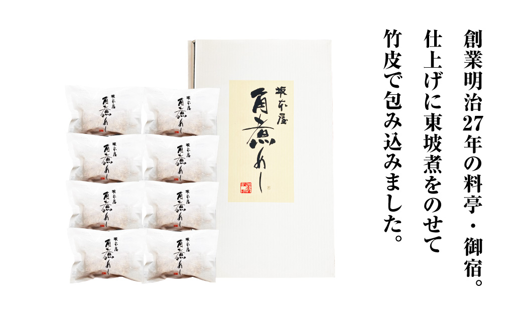 【全3回定期便】 角煮めし 130g×8個 ( SKM-8 )