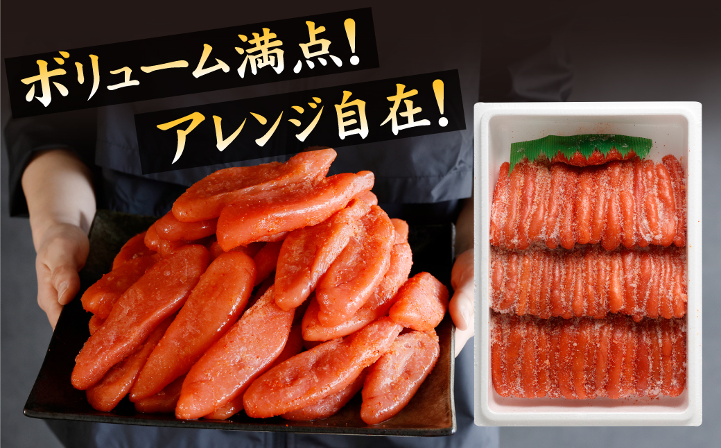 【業務用2kg入】あごだし明太子 1本物