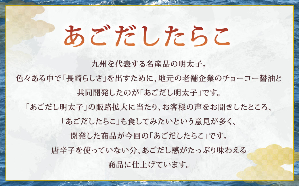 あごだしたらこ切子500g×2箱 化粧箱入り