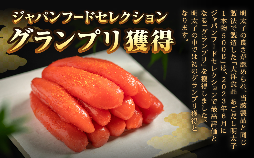 【訳あり】あごだしたらこ・明太子切子 各500g 計1kg