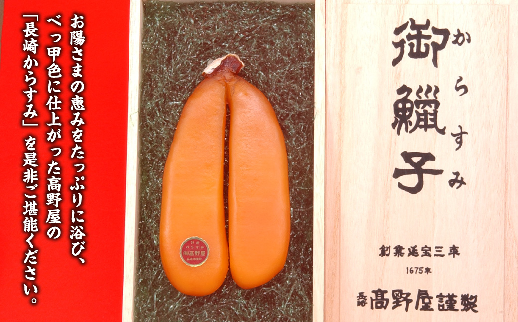 からすみ 75g 一腹 カラスミ ぼら 料理 パスタ 酒 おつまみ 長崎