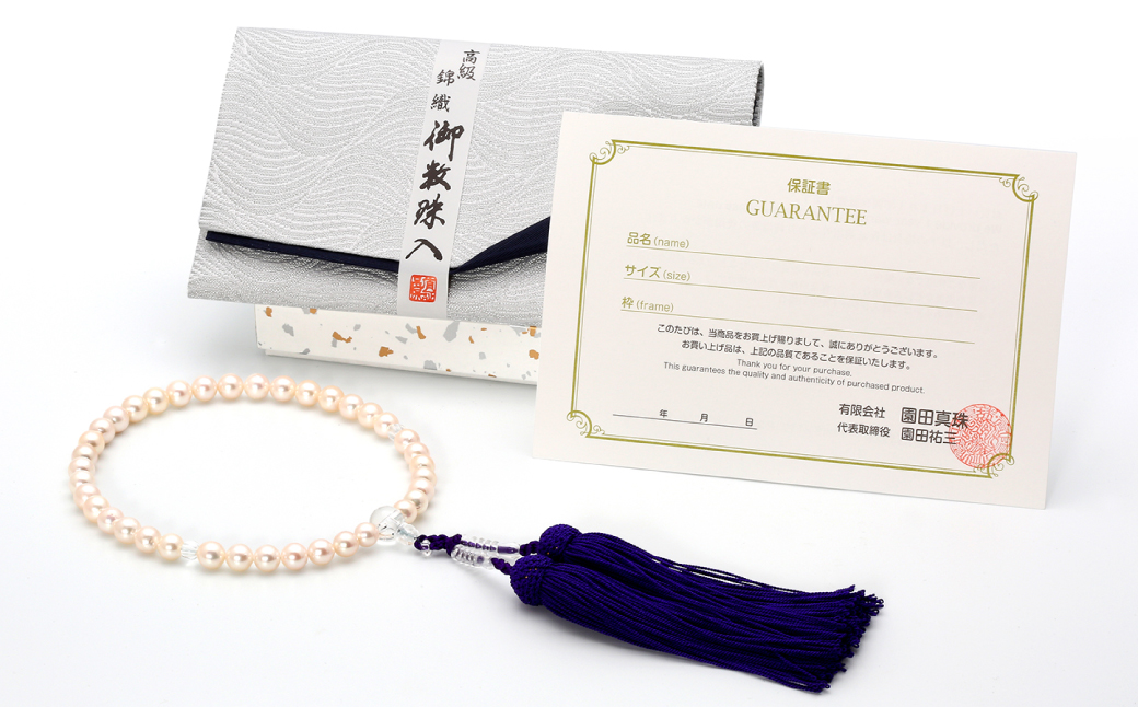 あこや真珠(7.5-8mm珠) 念珠