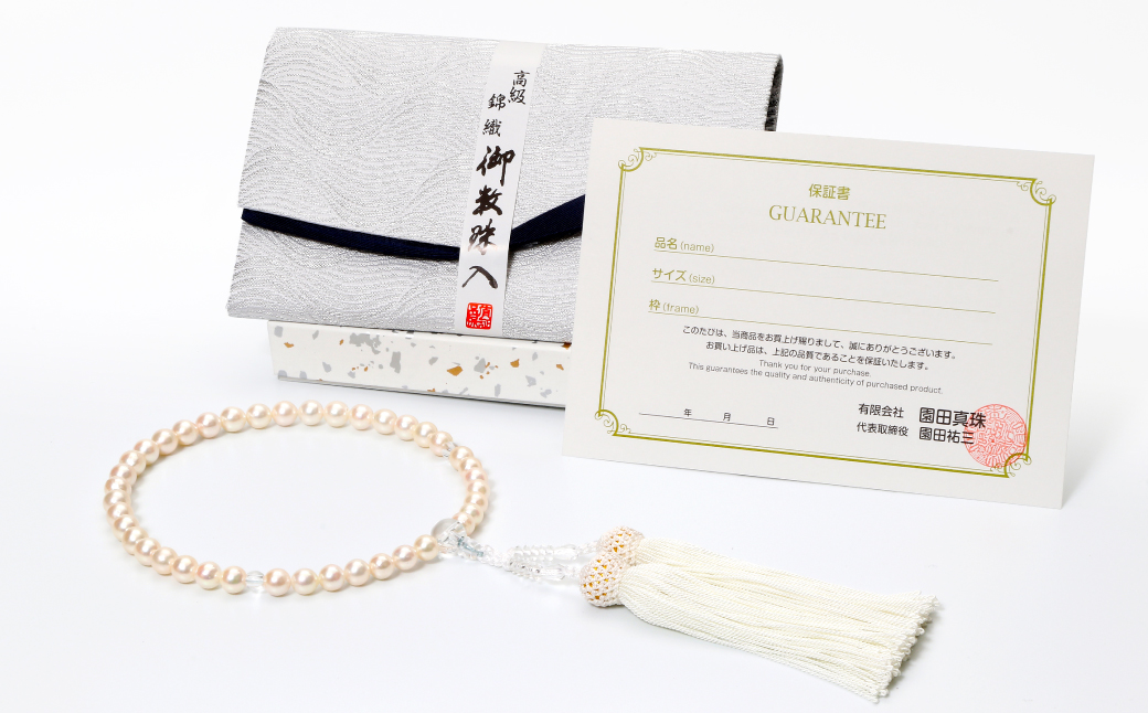 あこや真珠 (約8mm珠) 念珠