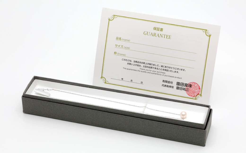 あこや真珠 (7.5～8mm珠) スルーペンダント K18WG