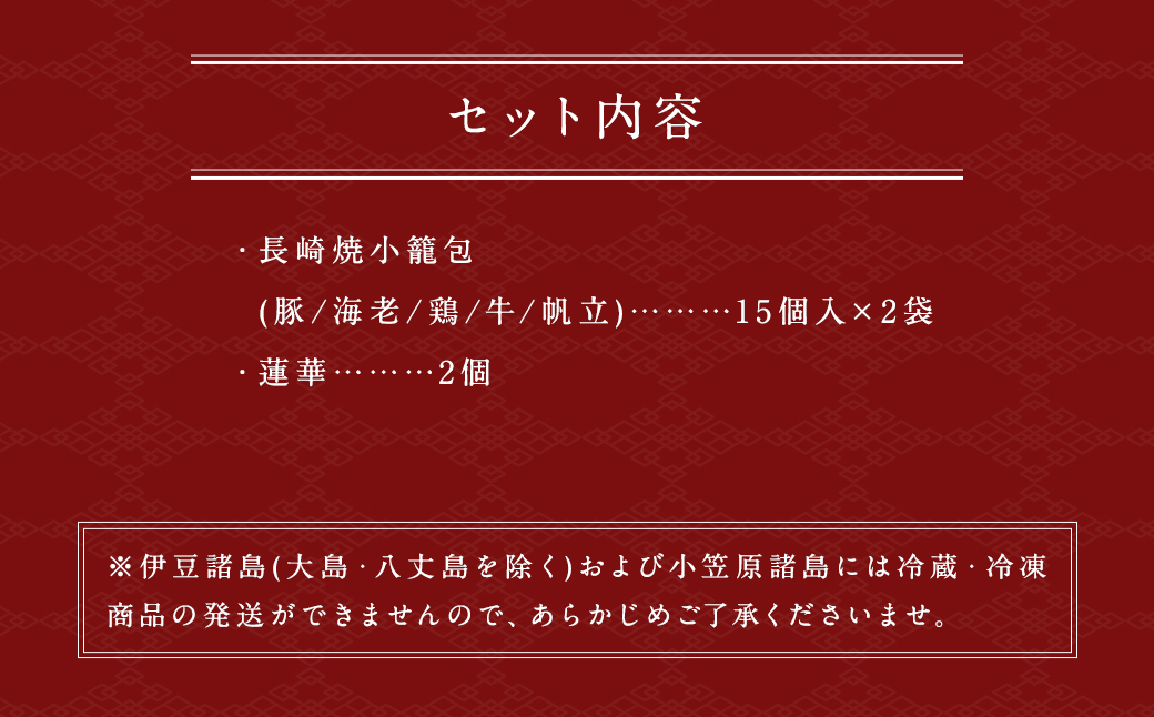 フライパンで焼くだけ 長崎焼小籠包 5種 詰合せ