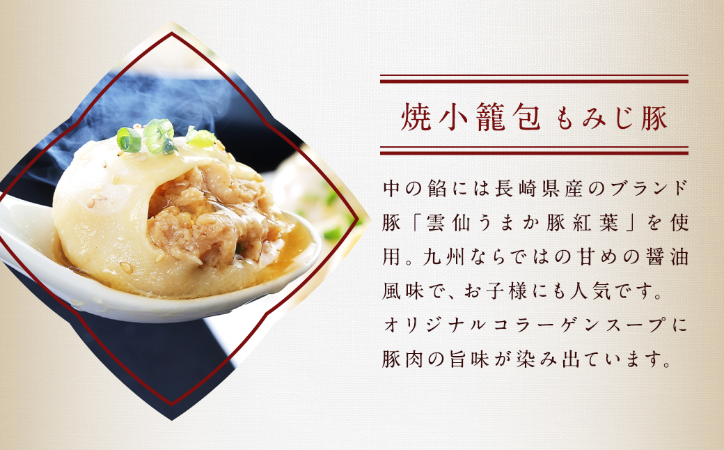 広東式健美粥 4袋(2種)/焼小籠包 20個