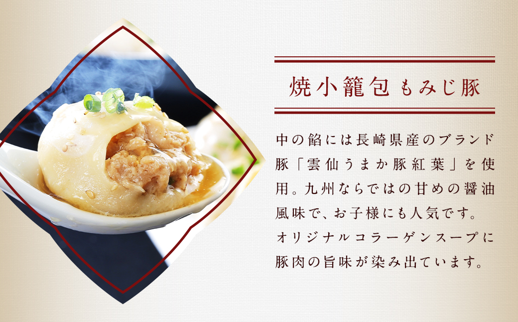 【全12回定期便】長崎 焼小籠包 計480個 （40個×12回） ・ 蓮華 2個付