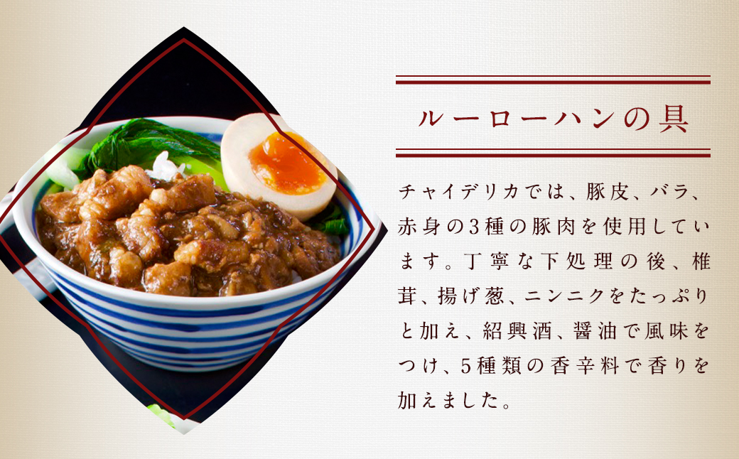 【全3回定期便】長崎ルーローハンの具 (2食入) 計18袋 (6袋×3回)