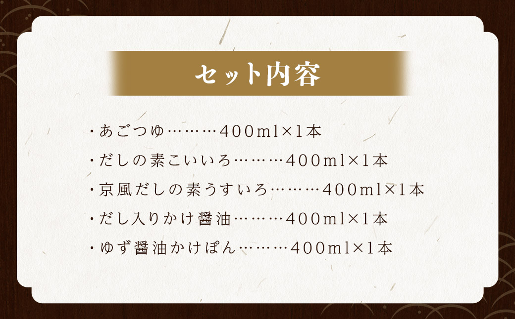 バラエティーセット