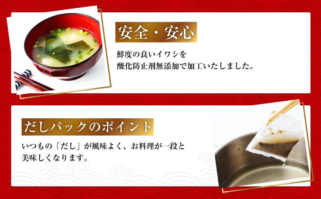 【7営業日以内発送】にぼしだし 60パックセット ( 10g×10パック×6袋 ) だし 出汁 煮干 煮干し